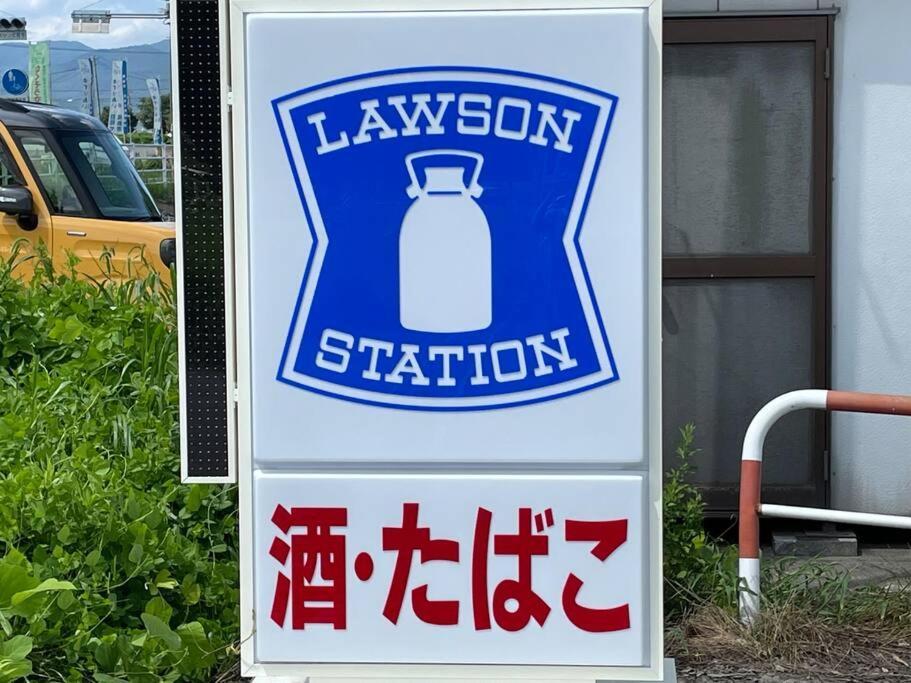 昭和の家ume Apartman Fukusima Kültér fotó
